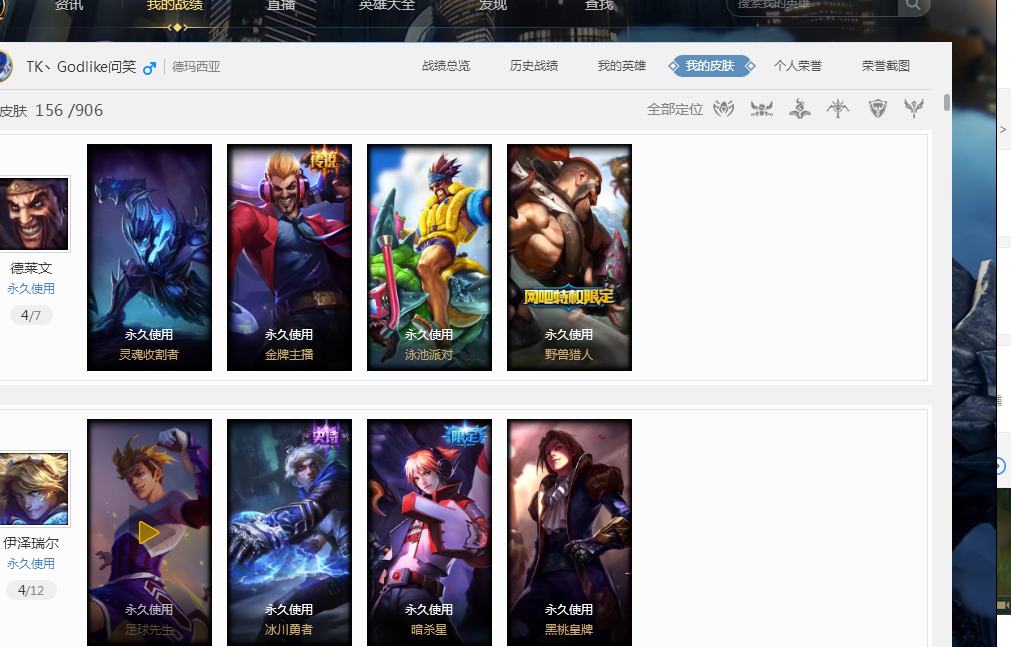 球队的整体 球队的整体